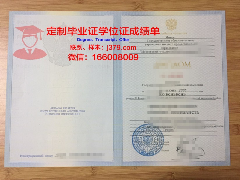 莫斯科国立农业工程大学的毕业证啥样(莫斯科国立大学毕业时间)