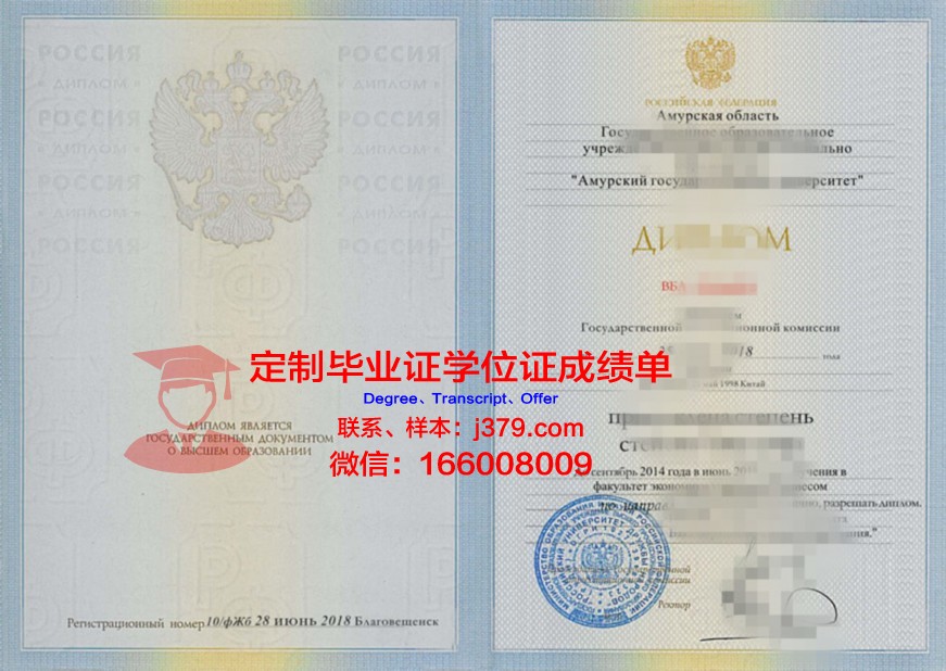 阿穆尔国立医学院的毕业证都能做(阿穆尔国立大学世界排名)