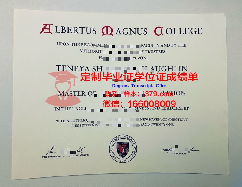 阿尔贝图斯马格纳斯学院毕业学位