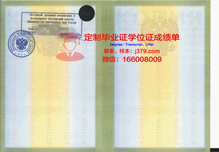 莫斯科国立法律学院本科毕业证：开启国际法律职业大门的钥匙