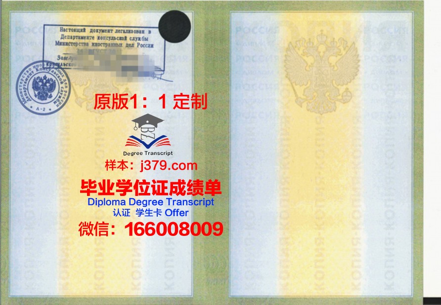莫斯科国立心理学与教育大学本科毕业证：一份国际认可的学术荣誉