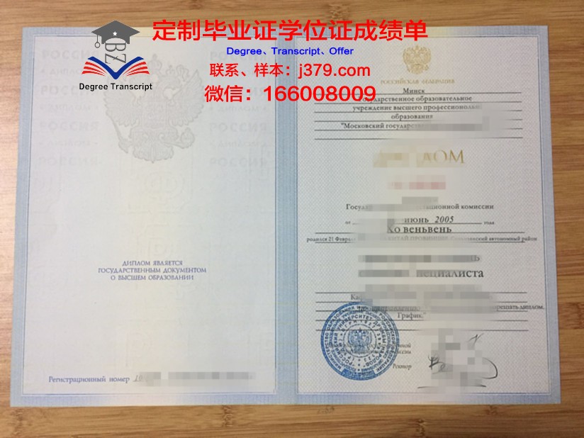 莫斯科人文大学毕业证外壳(莫斯科人文大学怎么样)
