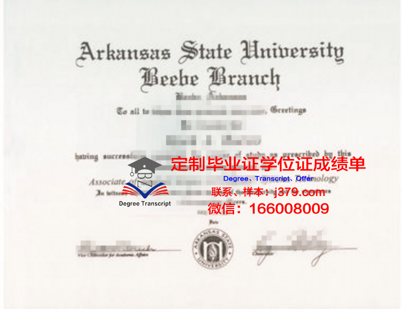 阿肯色大学史密斯堡分校毕业证书模板(美国阿肯色大学学费)