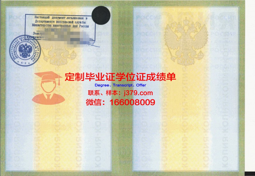 莫斯科工程物理学院（国立大学）毕业证样本(莫斯科国立大学毕业证模板)