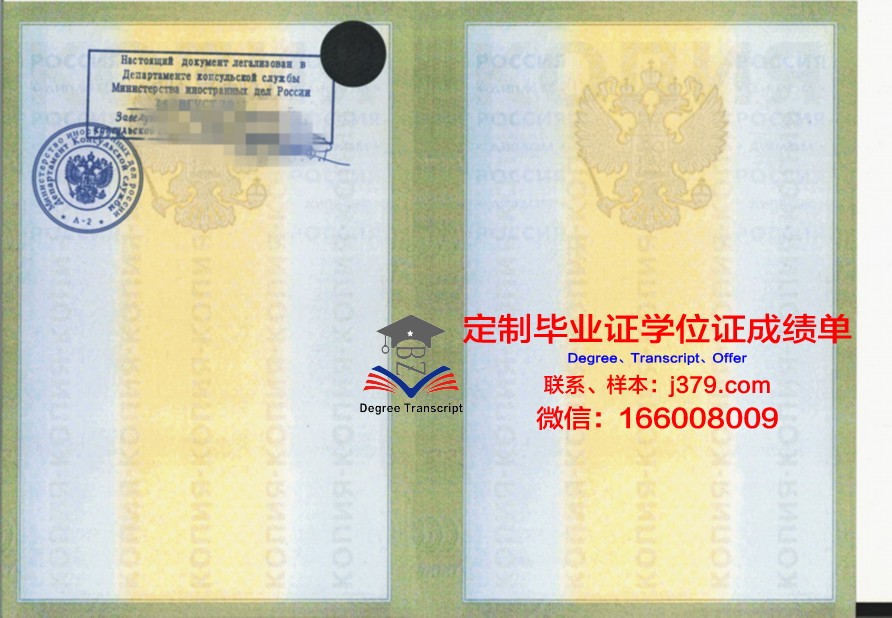 莫斯科市立师范大学毕业证书图片模板(俄罗斯莫斯科国立师范大学怎么样)