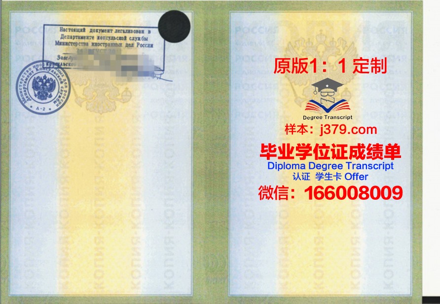 莫斯科国立交通大学博士毕业证书