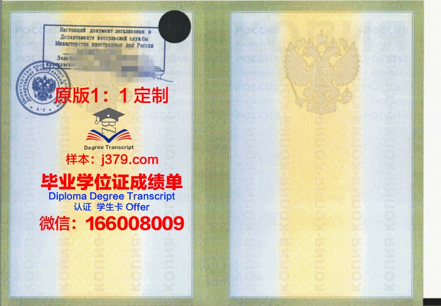 莫斯科国立食品生产大学毕业证学位证(莫斯科国立大学毕业证图片)