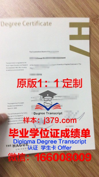 阿纳姆与奈梅亨应用科学大学毕业证书(阿纳姆纳米根高等专业大学)