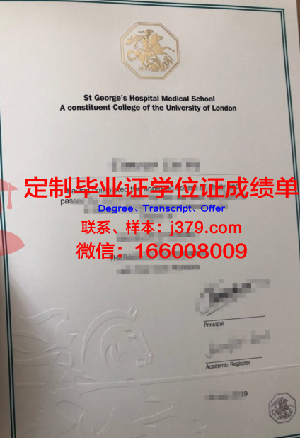 圣乔治大学的毕业证都能做(圣乔治医学院怎么样)