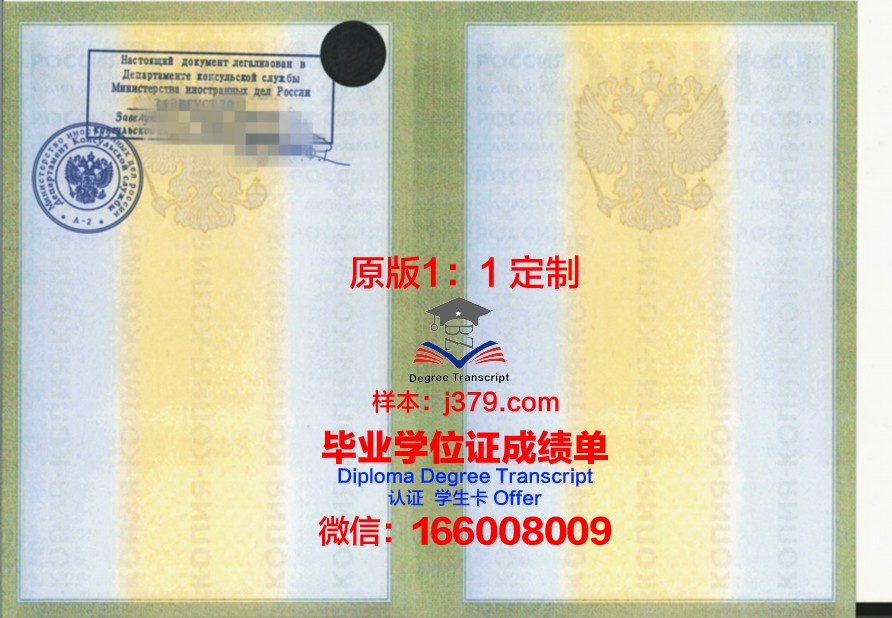 莫斯科国立心理学与教育大学硕士毕业证书样本(莫斯科大学心理学系)