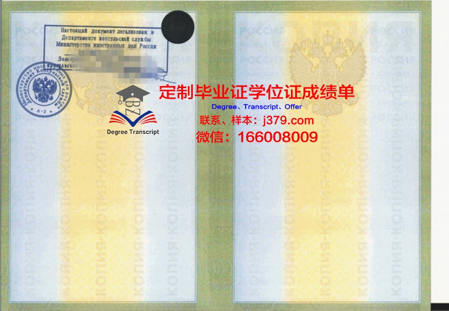 莫斯科国立心理学与教育大学博士毕业证书(莫斯科国立师范大学博士毕业)