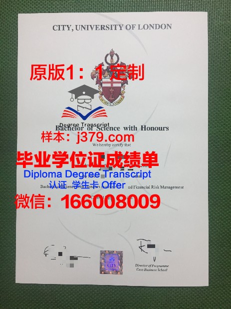 茨基大学毕业证：一张纸的重量