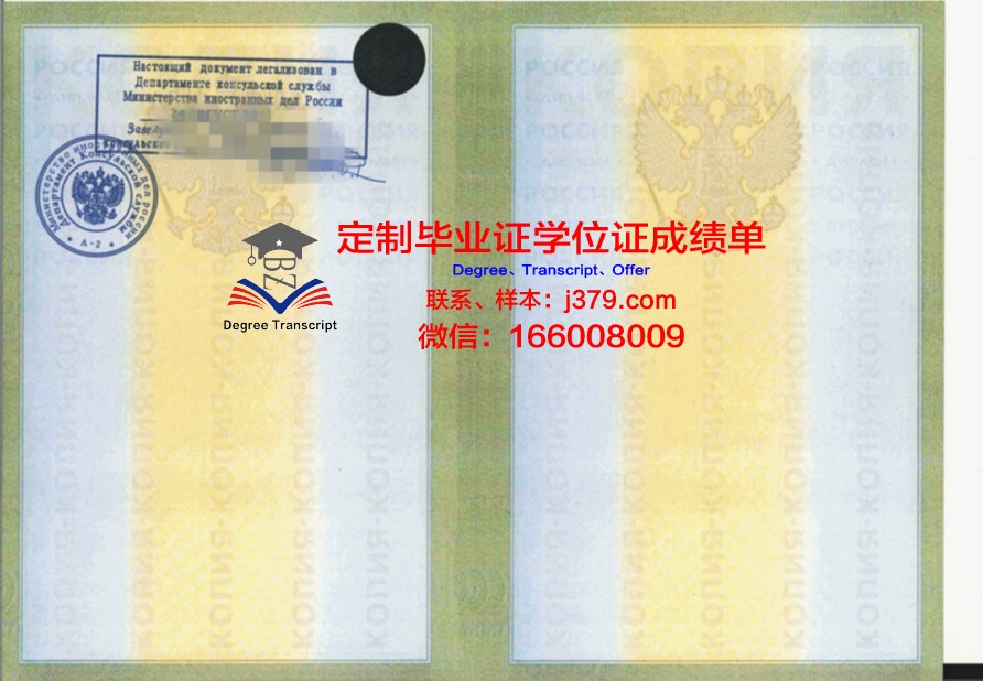 莫斯科国立文化艺术大学博士毕业证书(莫斯科国立文化艺术大学如何)