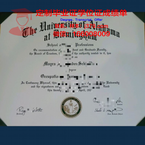 阿拉木图国立大学毕业证防伪(阿拉巴马大学毕业证)