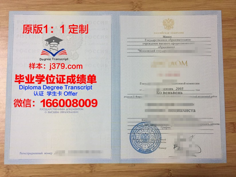 莫斯科国立交通大学毕业证案例