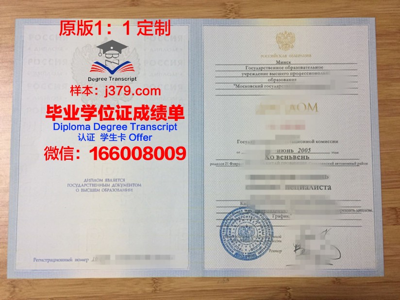 莫斯科市立心理与教育大学毕业证是真的吗(莫斯科国立心理师范大学)