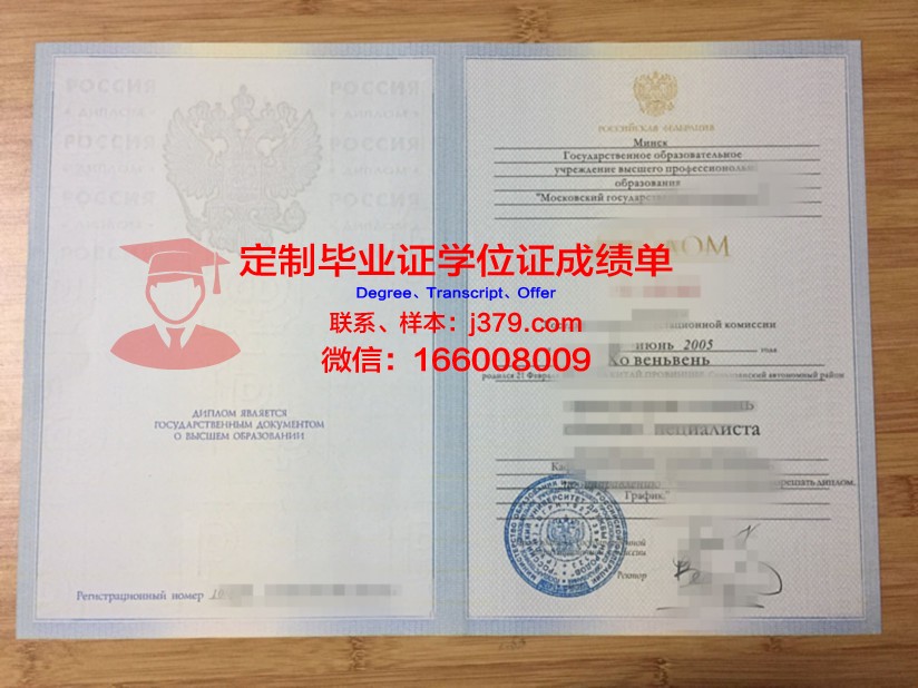 莫斯科国立农业工程大学硕士毕业证(莫斯科农业大学排名)