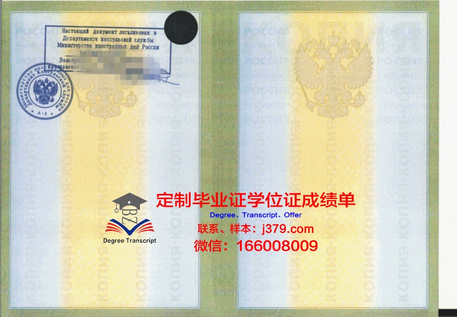 莫斯科国立国际关系学院（大学）毕业证图片(莫斯科国际关系学院好毕业吗)