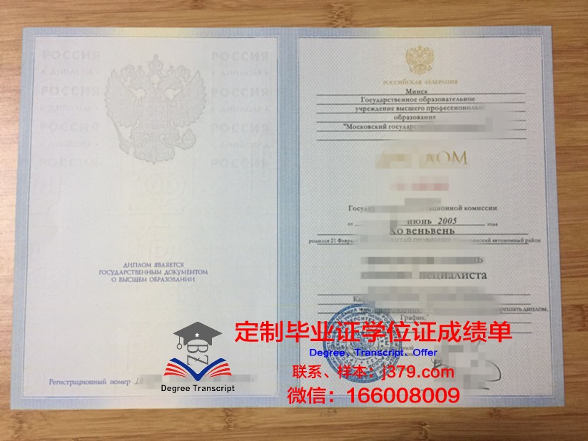 莫斯科国立谢东诺夫第一医科大学（谢东诺夫大学）毕业证书几月份拿到