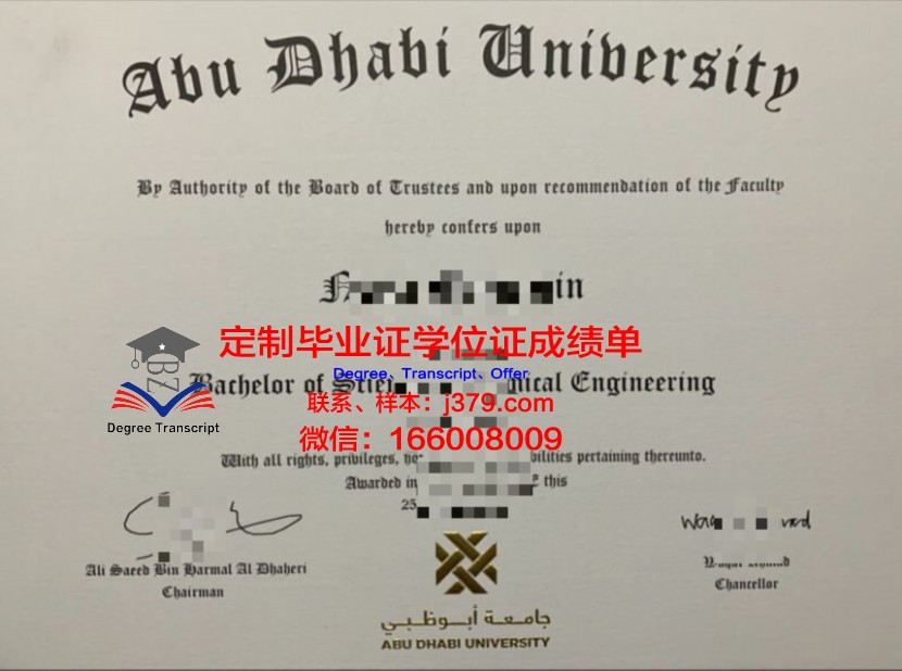 阿布扎比大学毕业证外壳(啊布扎比大学)