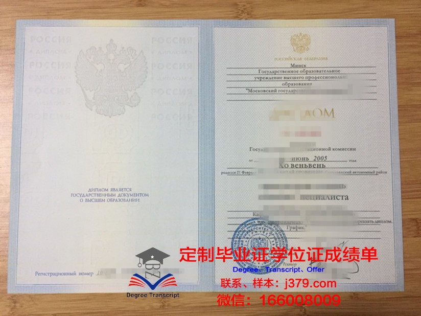 莫斯科国际学院成绩单(莫斯科国际学院成绩单图片)