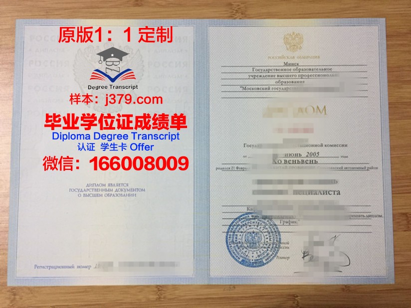 莫斯科国际学院校园卡(莫斯科大学学生)