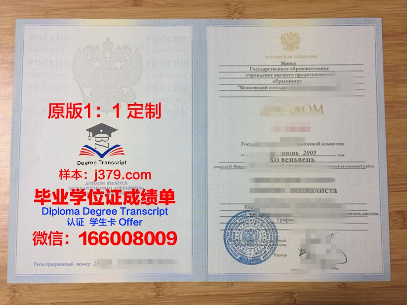 莫斯科国立印刷大学本科毕业证(莫斯科国立大学红本毕业证)