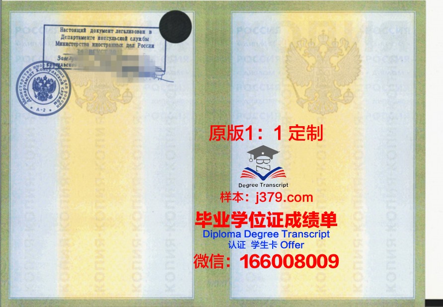 莫斯科国立谢东诺夫第一医科大学（谢东诺夫大学）毕业证样式(莫斯科谢东诺夫医学院世界排名)