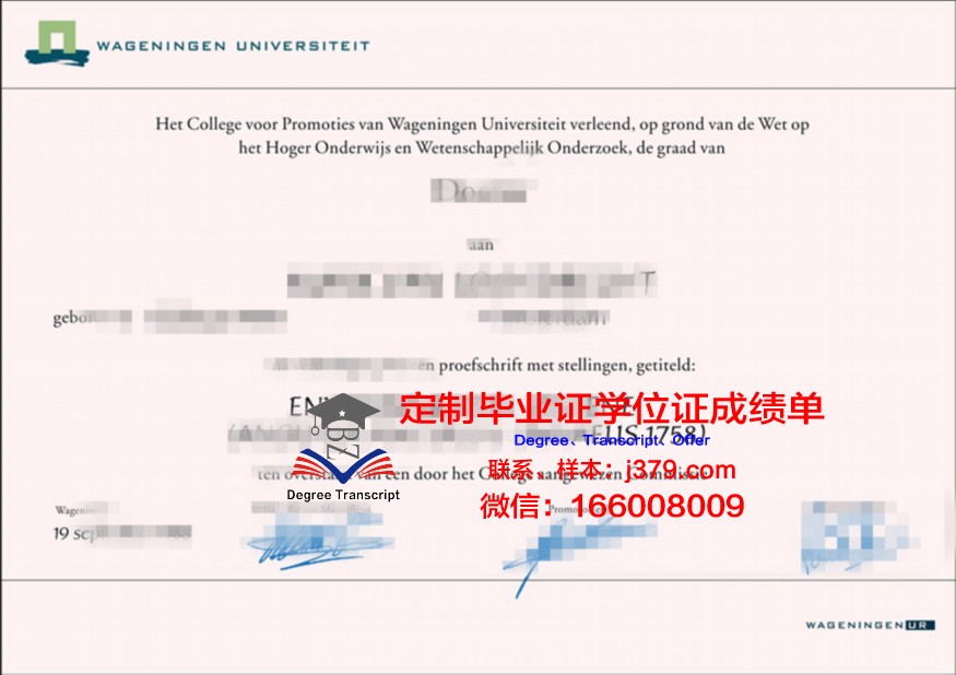 荷兰应用科学大学毕业证书(荷兰应用科技大学世界排名)