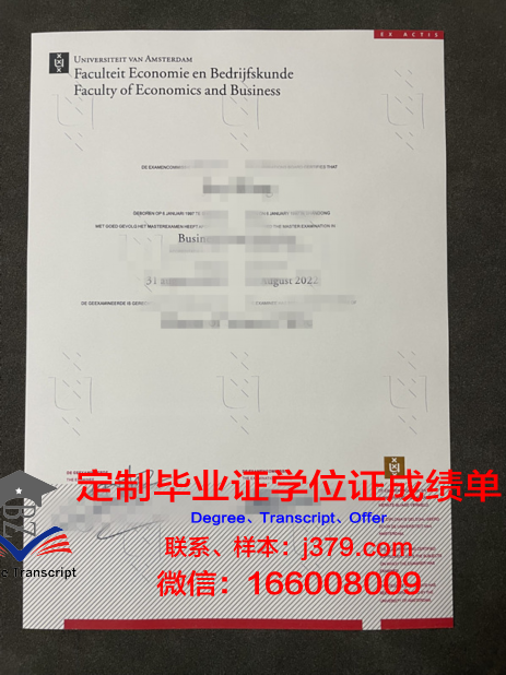 荷兰阿姆斯特丹商学院毕业证学位文凭学历Diploma