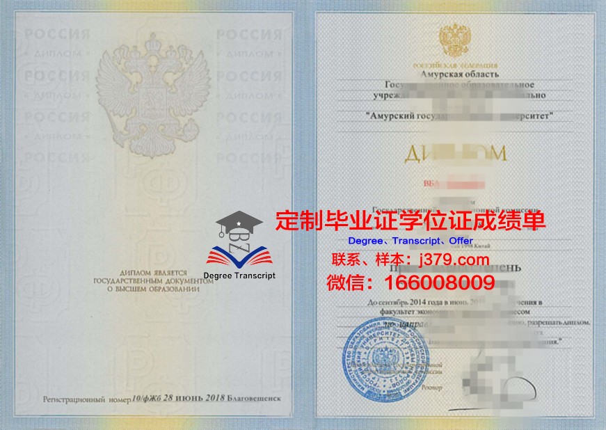 阿穆尔河畔共青城国立技术大学的毕业证啥样(共青城国立大学学费)