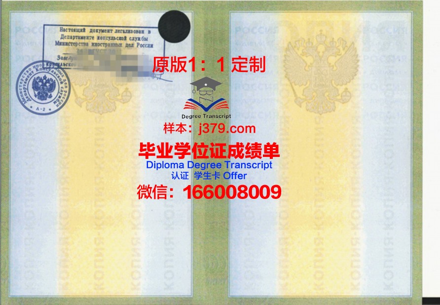 莫斯科国立文化艺术大学毕业证案例(俄罗斯国立莫斯科文化学院学费)
