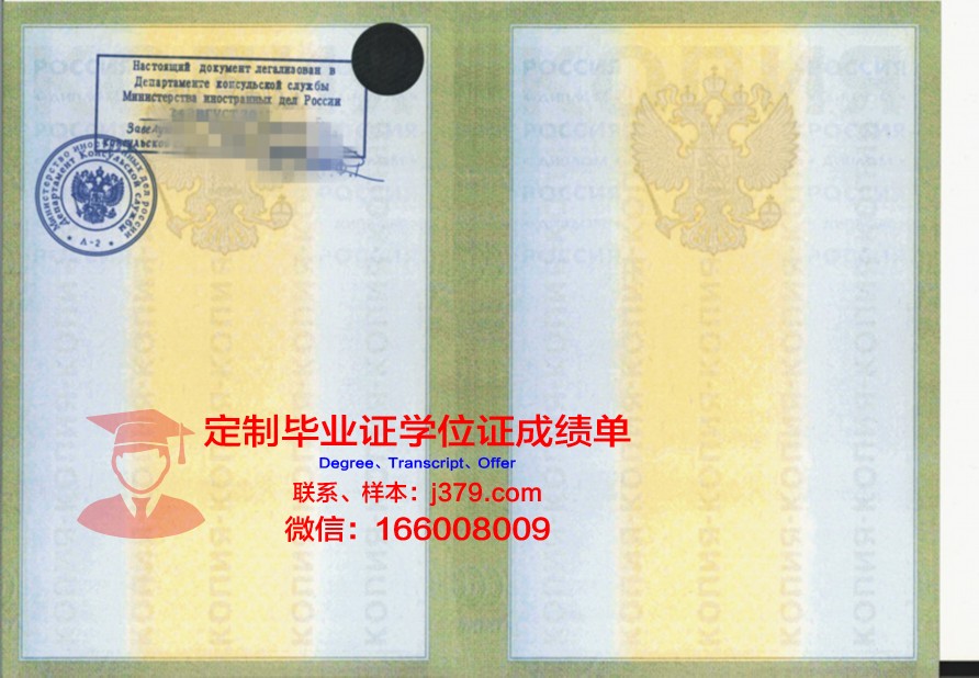 莫斯科国立师范大学毕业证原版(莫斯科国立大学学位证书)
