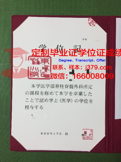 白俄罗斯国立医科大学毕业证书图片模板(白俄罗斯医学院)