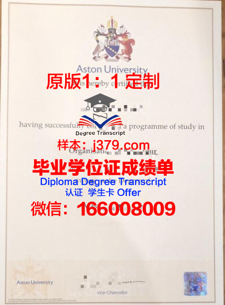 阿斯顿大学毕业证书图片模板(阿斯顿大学毕业证书图片模板大全)