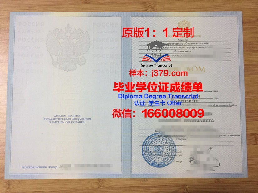 莫斯科国立农业工程大学学位证(莫斯科国立大学毕业生)