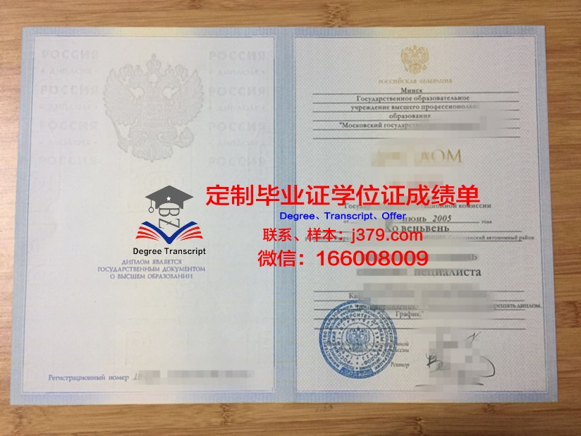 莫斯科建筑大学 diploma 毕业证
