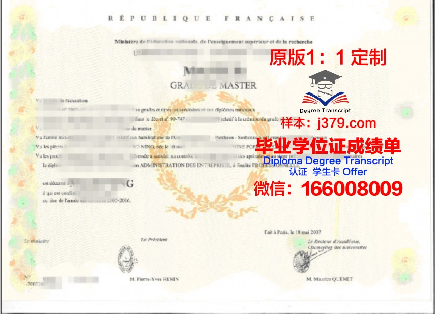 莫斯科州国立大学毕业证案例(莫斯科国立大学学位证书)
