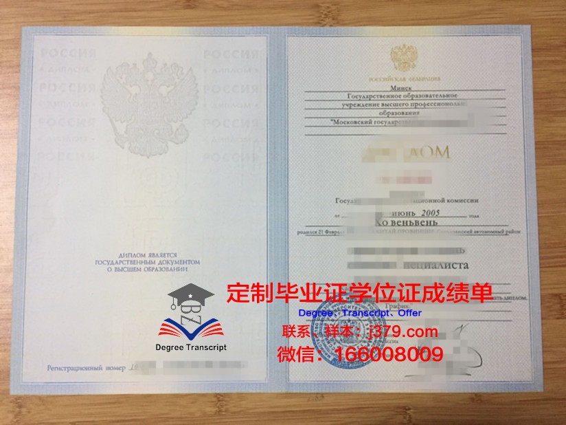 莫斯科市立师范大学毕业证书什么颜色(莫斯科大学毕业证发证时间)
