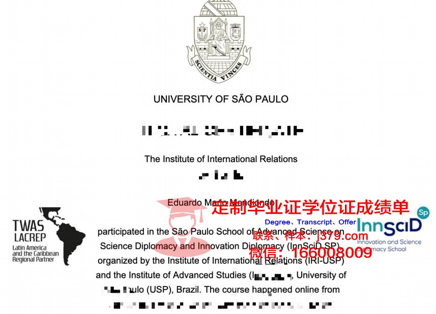 圣保罗硕士毕业证：一份跨越国界的荣誉证书