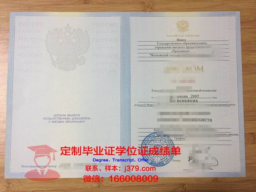 莫斯科国立民航技术大学成绩单：展现中俄教育合作的丰硕成果
