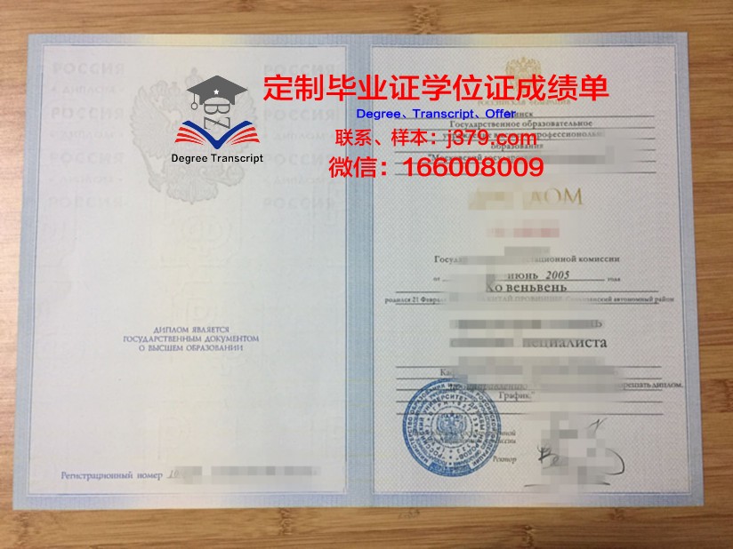 莫斯科国立纺织大学毕业证：开启全球纺织行业的金钥匙