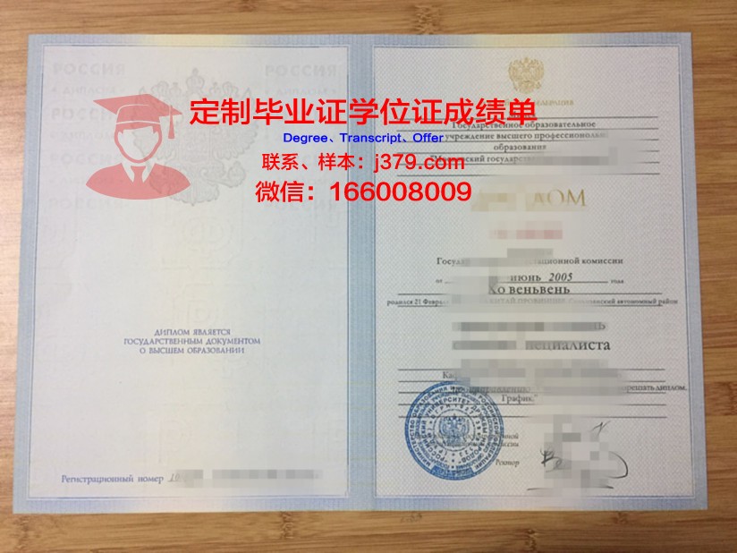 莫斯科国立文化艺术大学毕业证案例(俄罗斯国立莫斯科文化学院学费)