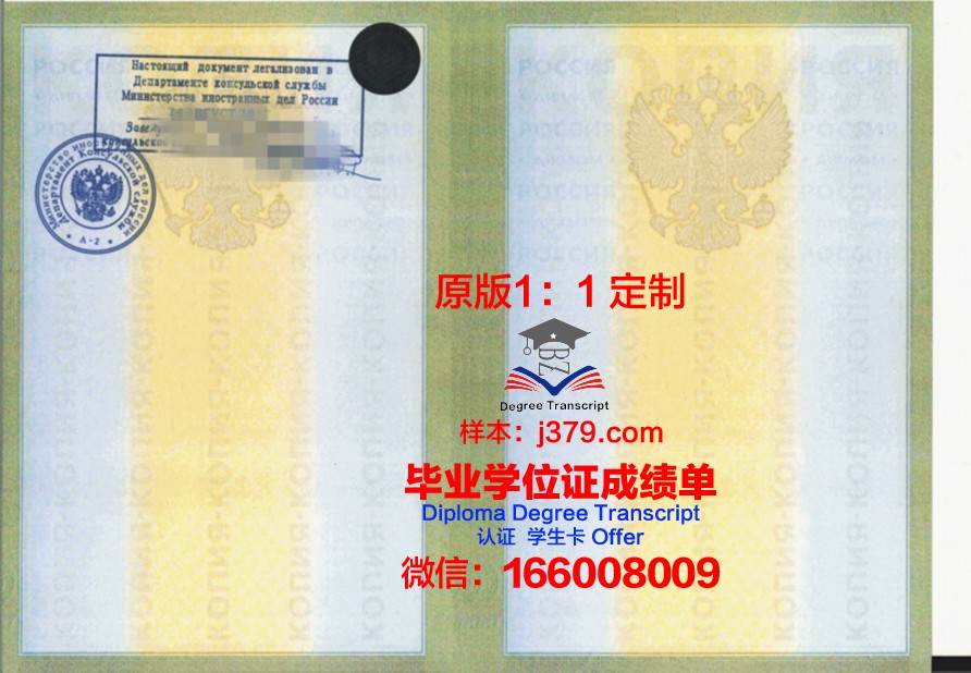 莫斯科国立食品生产大学硕士毕业证书样本(莫斯科国立大学毕业证图片)