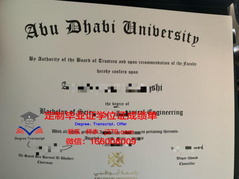 阿布扎比大学毕业证是什么样呢(阿布扎比校区)