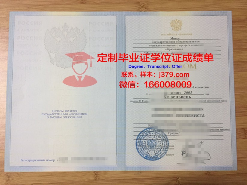 莫斯科国立口腔医科大学本科毕业证(莫斯科国立医科大学排名)