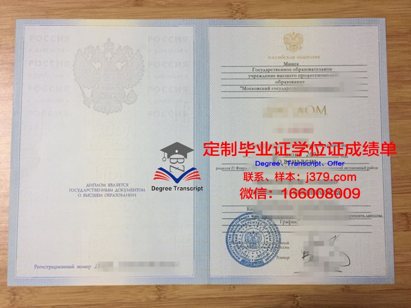 莫斯科国立建筑大学毕业证原件(莫斯科国立大学红本毕业证)