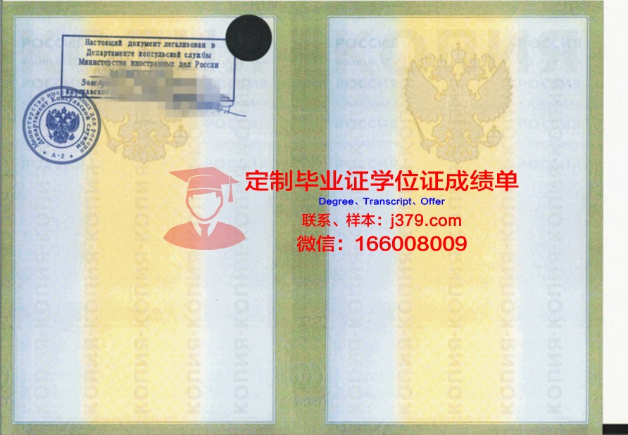 莫斯科国立商业大学毕业证书什么颜色(莫斯科国立大学红本毕业证)