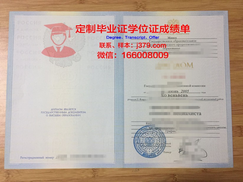 莫斯科国立自然资源规划大学毕业证补办(莫斯科国立土地规划大学)