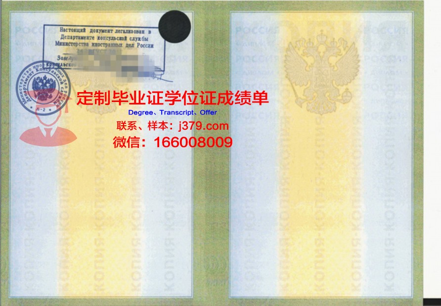 莫斯科国立师范大学毕业学位